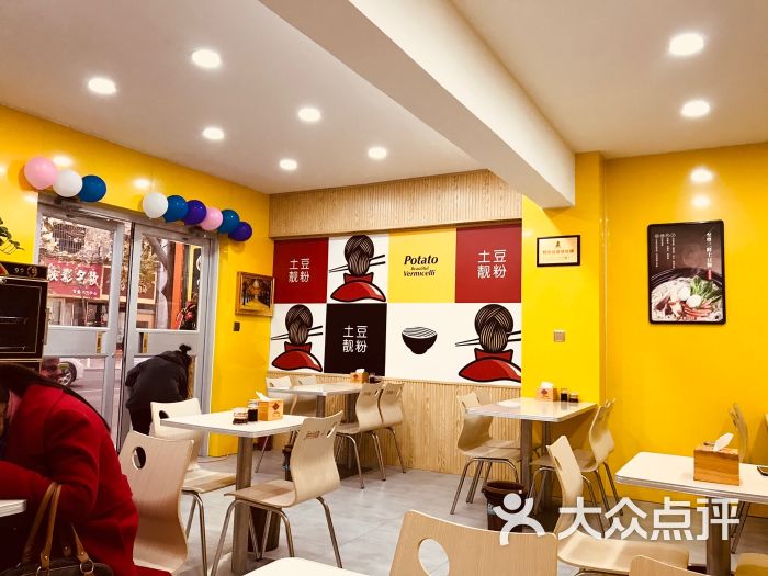 户大姐土豆粉(荥阳旗舰店)图片 - 第4张