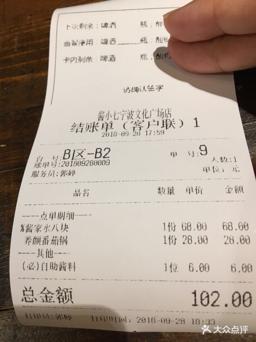 酱小七老火锅(文化广场店)图片 第4张