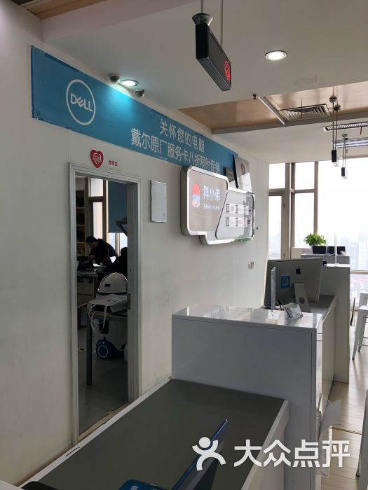 神州数码戴尔授权维修中心