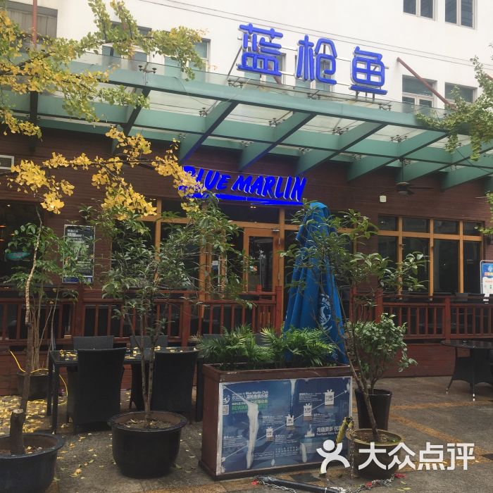 蓝枪鱼西餐厅(星海店-环境图片-苏州美食-大众点评网