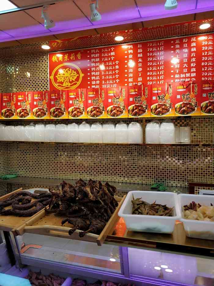 钱商茉莉香鸭颈王(道外店)-"已经入坑,不能自拔,每隔.