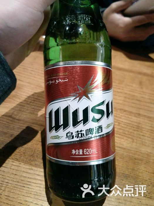 乌苏啤酒