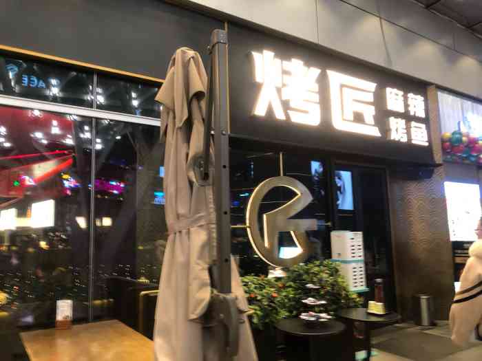 烤匠麻辣烤鱼(万象城店)-"知道这家店铺比较出名,也没有来吃过.年前.