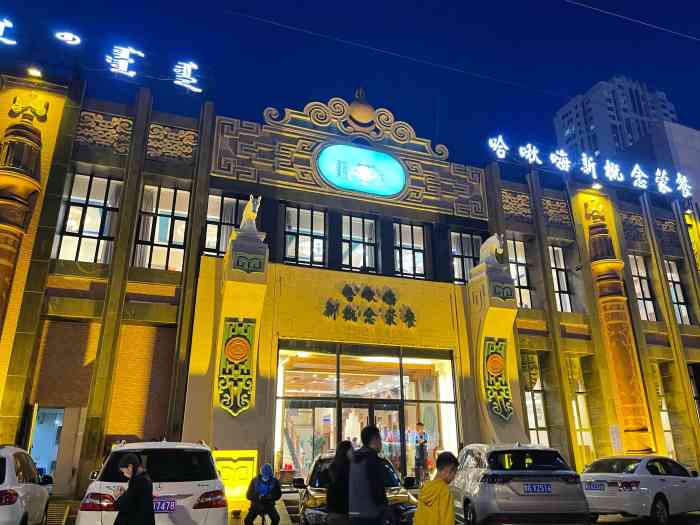 哈啾嗨新概念蒙餐-"19年来通辽买马,结识了马具店的老板老安.