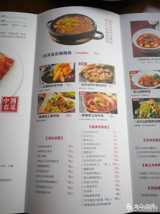 北斗星餐厅(和平路店)--价目表-菜单图片-石家庄美食