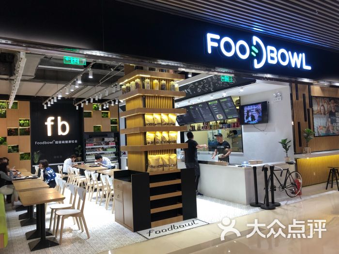 foodbowl超级碗餐厅(三里屯盈科店)图片 - 第1张