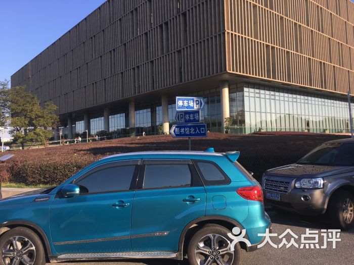 浦东图书馆停车场-图片-上海爱车-大众点评网