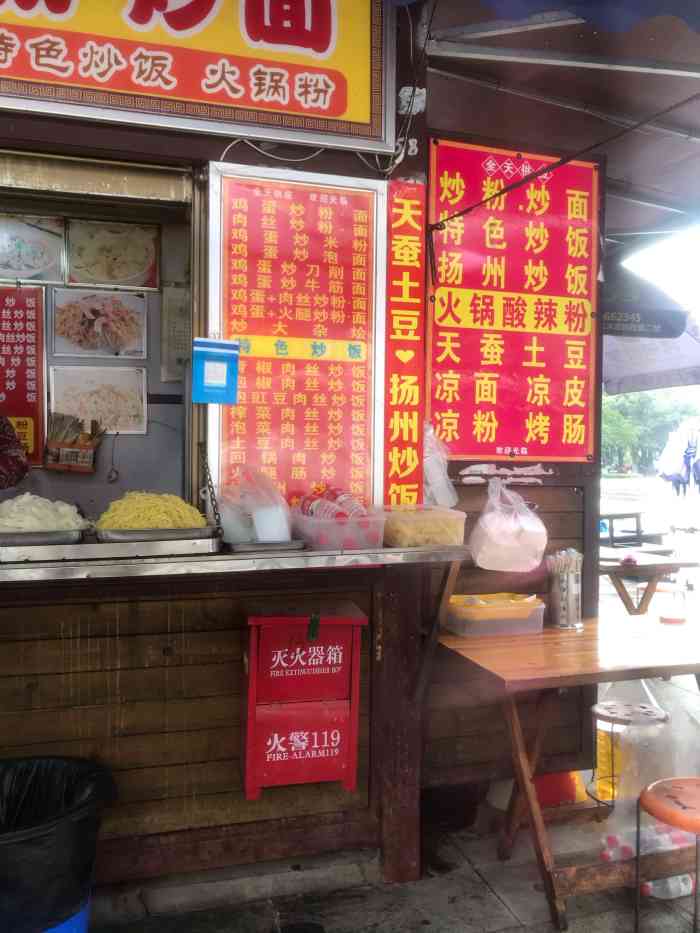 你记港式炒粉炒面