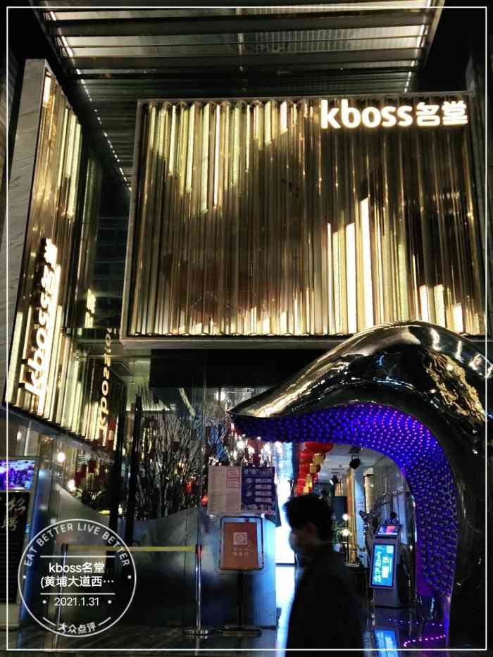 kboss名堂(黄埔大道西店)-"之前一直都是朋友订房 我.