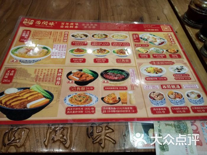 西关味(大卫城店-图片-郑州美食-大众点评网