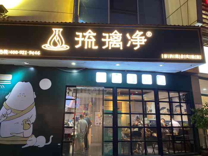 琉璃净(大润发店)-"大热天时要来一杯冰饮料,逛完动物园,走了.