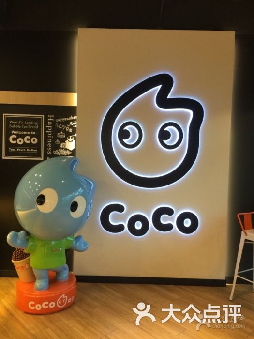 coco都可茶饮(凌空soho店)图片 - 第2张