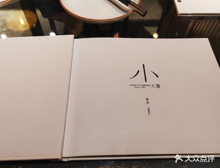 小大董(侨福芳草地购物中心店)图片 - 第2823张