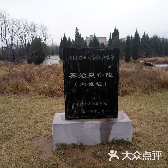 秦始皇陵丽山园景区