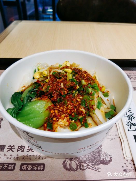 西安油泼面