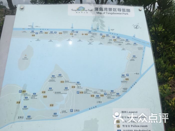 唐岛湾公园-图片-青岛周边游-大众点评网