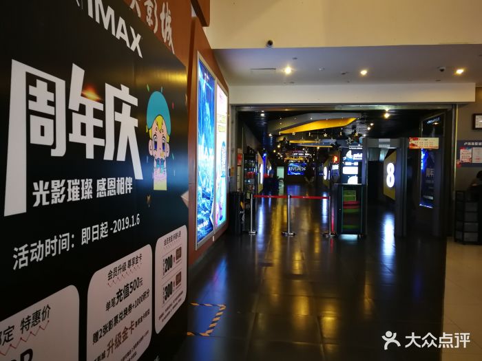 卢米埃影城(银泰IMAX影城)