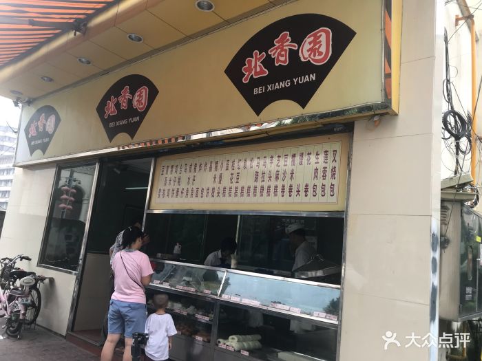 北香园饺子馆(锦华路店)小食售卖窗图片 第113张