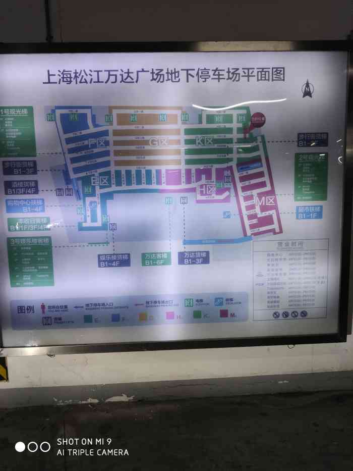 松江万达广场-地下车库-"虽然很大,停车进地下停车场.