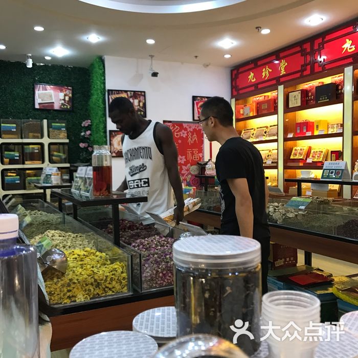 香港九珍堂参茸花茶保健品