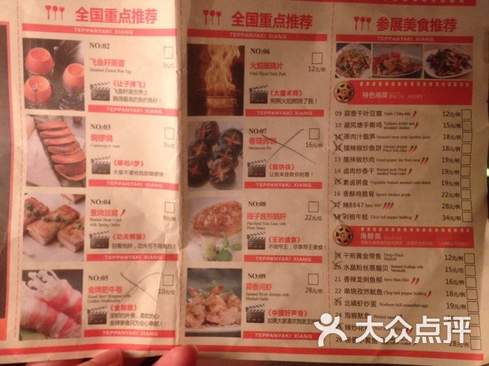 57度湘(步步高新天地店)菜单图片 - 第5张