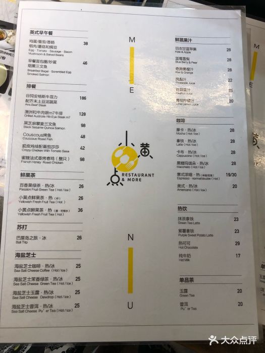 小黄点西餐厅--价目表-菜单图片-福州美食-大众点评网