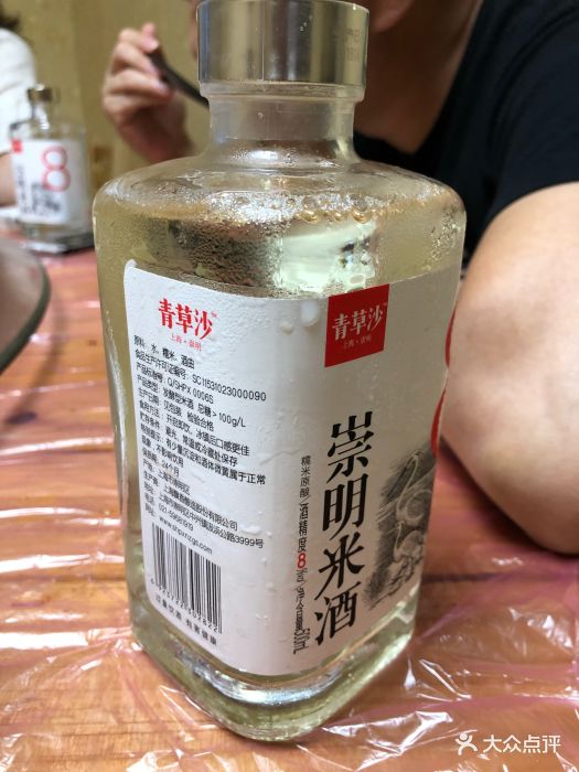 青草沙崇明米酒