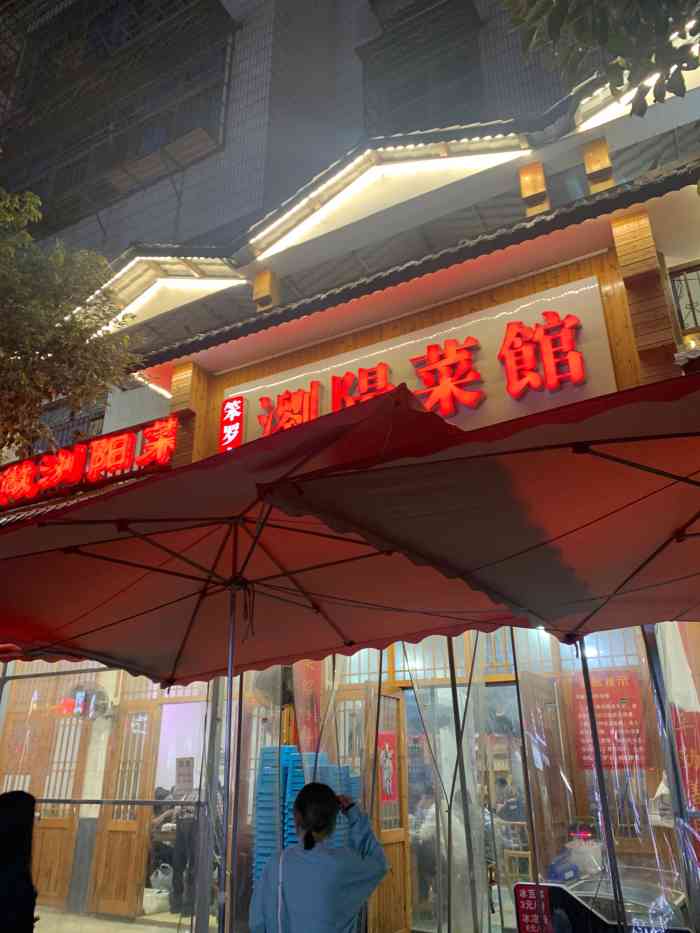 笨罗卜浏阳菜馆(红星店)-"98干饭去哪里?笨萝卜排第一!第二次来.