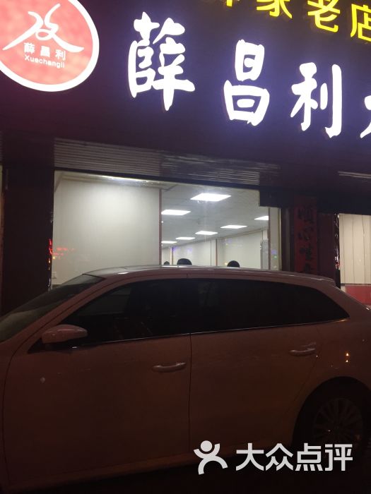 薛昌利大米面皮(南关正街店)图片 第54张