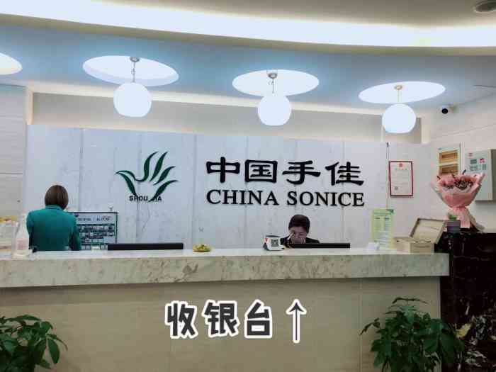 手佳盲人按摩保健中心长江路店