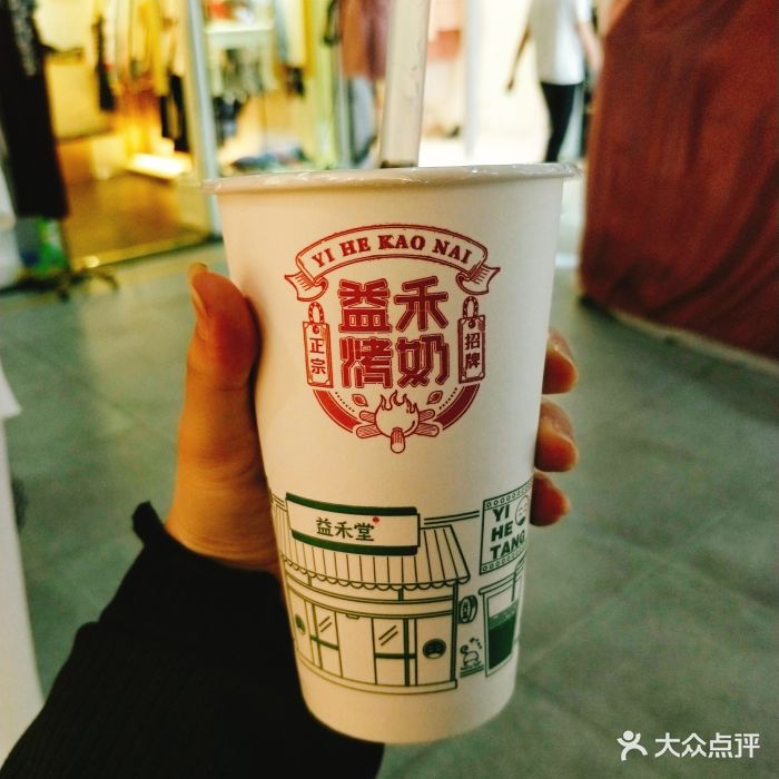 益禾堂(东门店)益禾烤奶图片 - 第5张