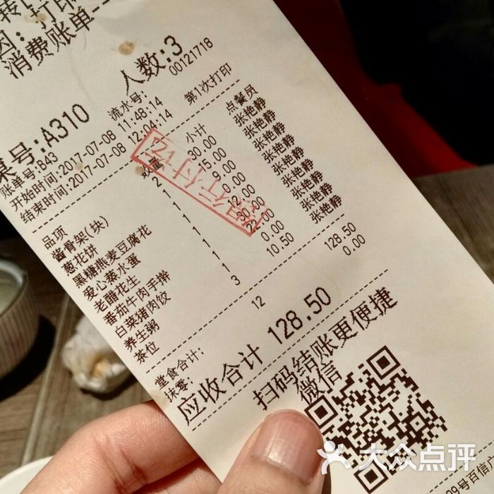 九毛九山西面馆菜单图片-北京西北菜-大众点评网