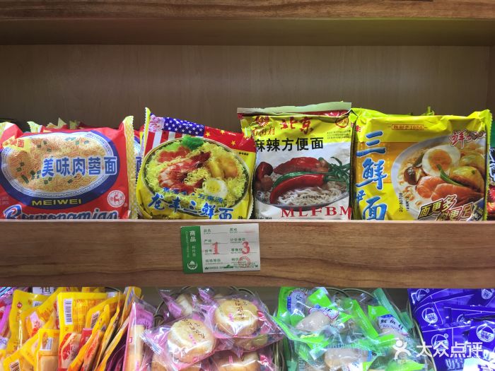 小时候(大悦城店)方便面图片 - 第8张