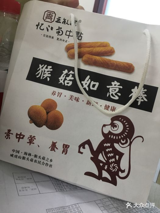 猴菇如意棒图片 第49张