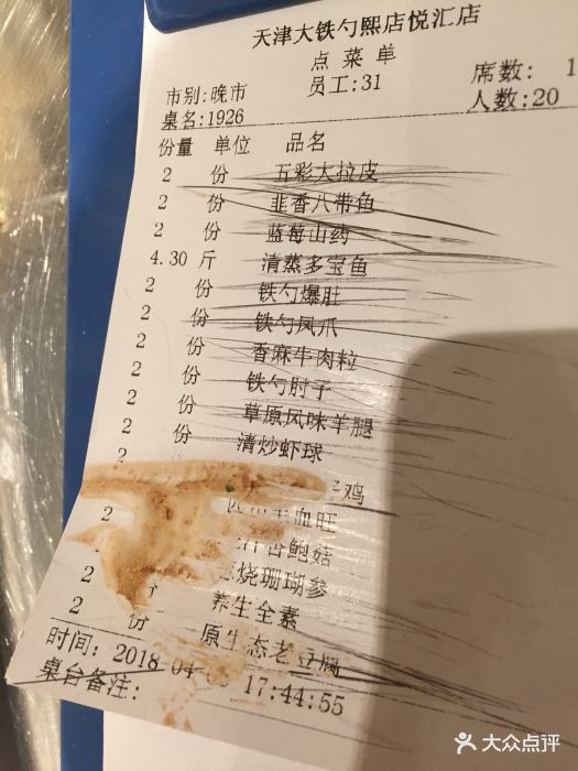 大铁勺酒楼(熙悦汇店)菜单图片 第21张