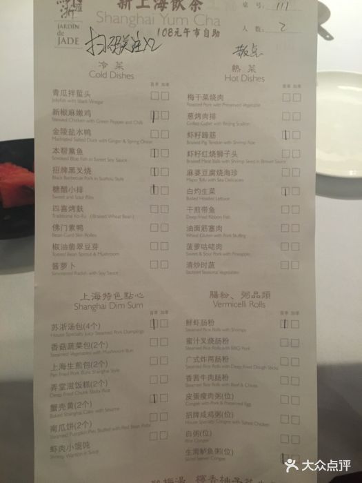 苏浙汇(朝外店)--价目表-菜单图片-北京美食-大众点评