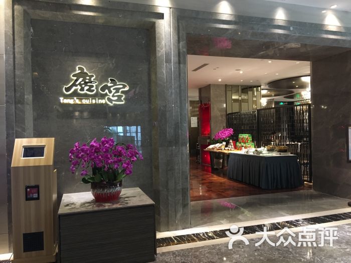 唐宫(丽都店-门面图片-北京美食-大众点评网