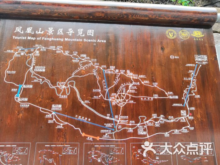 凤凰山景区图片 - 第9张