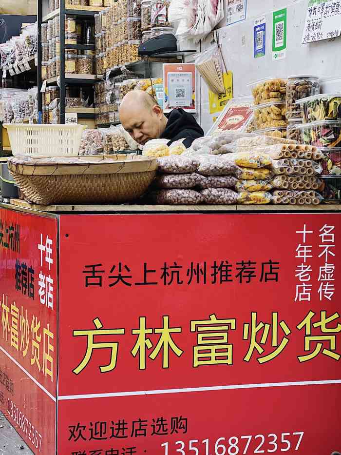 方林富炒货店(武林店-庞盛杰)-"杭州最好吃的板栗,不谢,我是吃货,高级