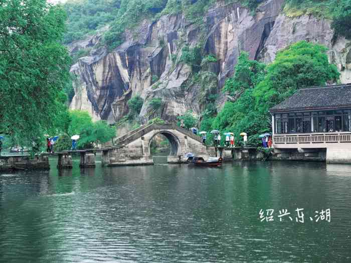 绍兴东湖风景区-"东湖公园目前门票免费,需要门口预约