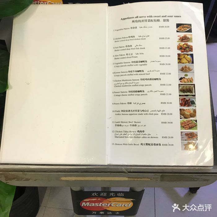 汗巴巴巴基斯坦餐厅(三里屯soho店)图片 - 第61张