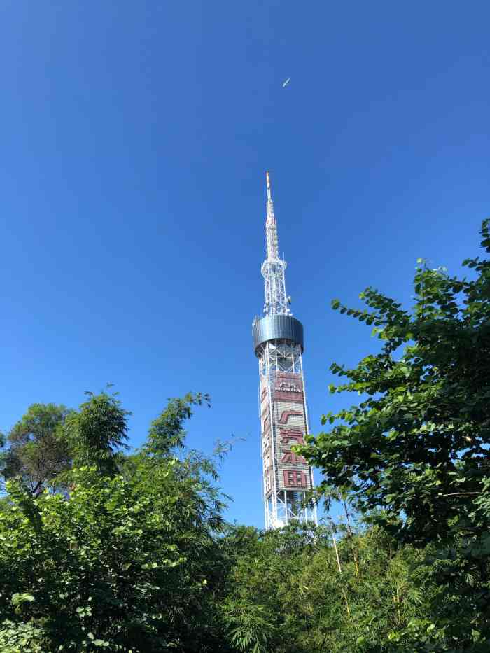 越秀山电视塔-"越秀山电视塔,在广州越秀公园越秀山.