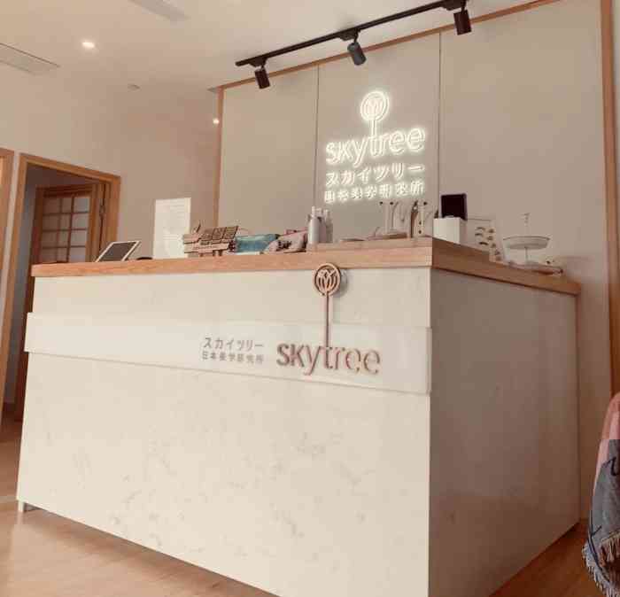 skytree日本小颜美学研究所(西溪旗舰店)