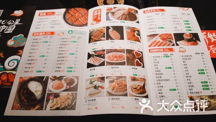 井格老灶火锅(五道口店)菜单图片 - 第9张