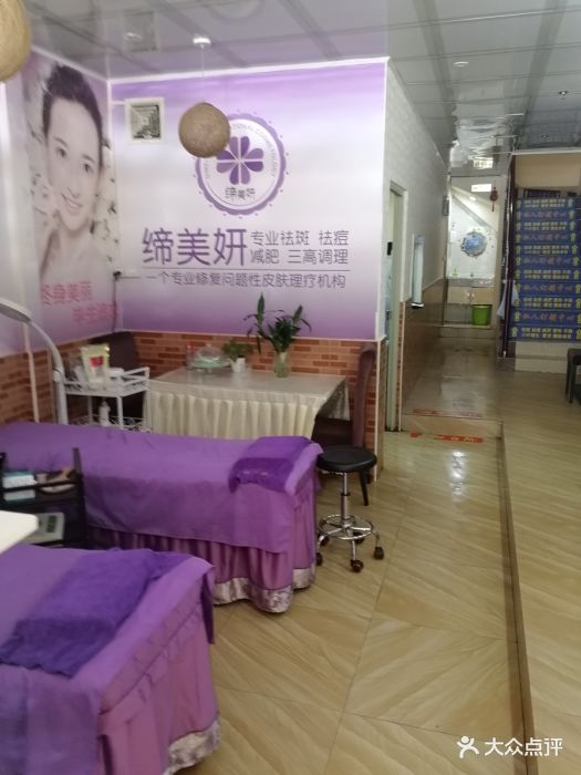 缔美妍祛斑祛痘减肥连锁机构-图片-深圳丽人-大众点评网