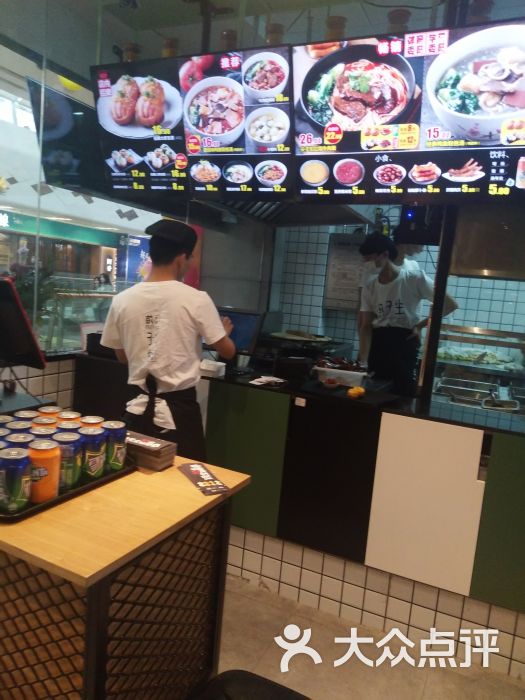 煎子生(万达店)