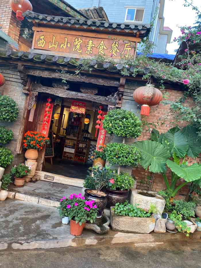 觉正净素食餐厅西山小院[薄荷]环境:是藏得很深的一个小院子.