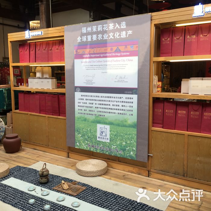 福州市茉莉花茶文化馆