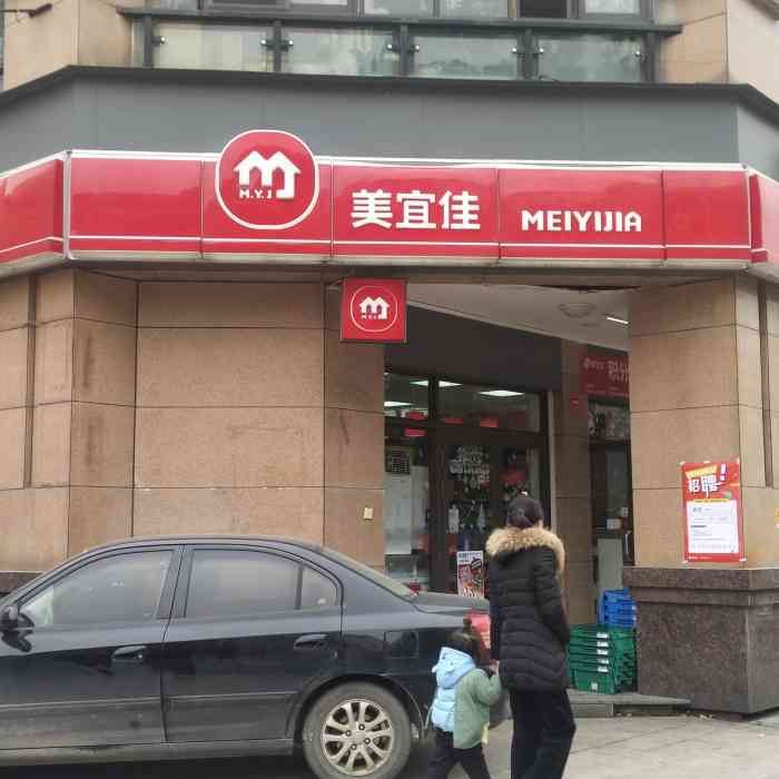 美宜佳便利店(南湖名都002店)-"家里门口的超市,经常.