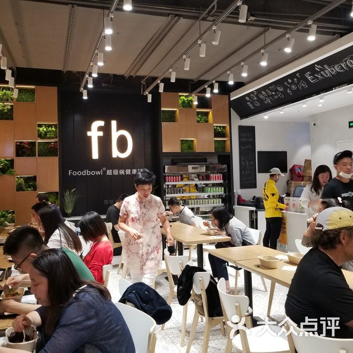 foodbowl超级碗餐厅